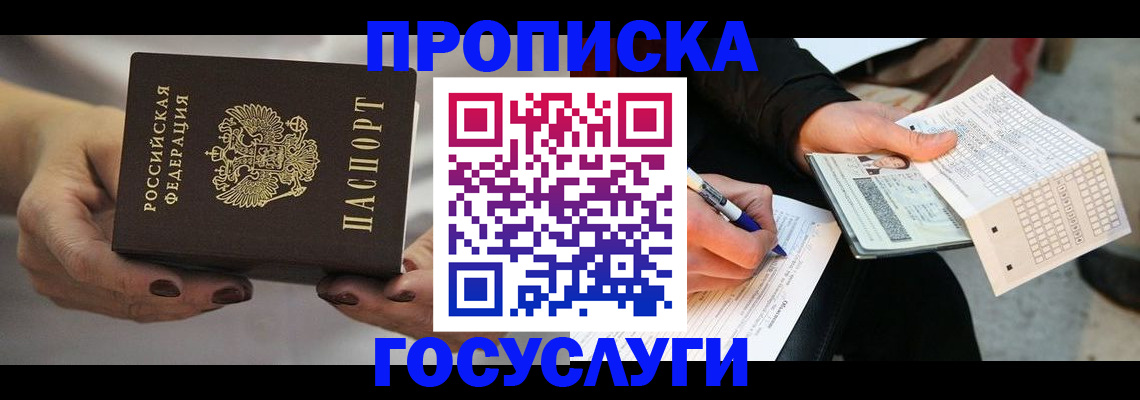 временная регистрация собственник в Холмске