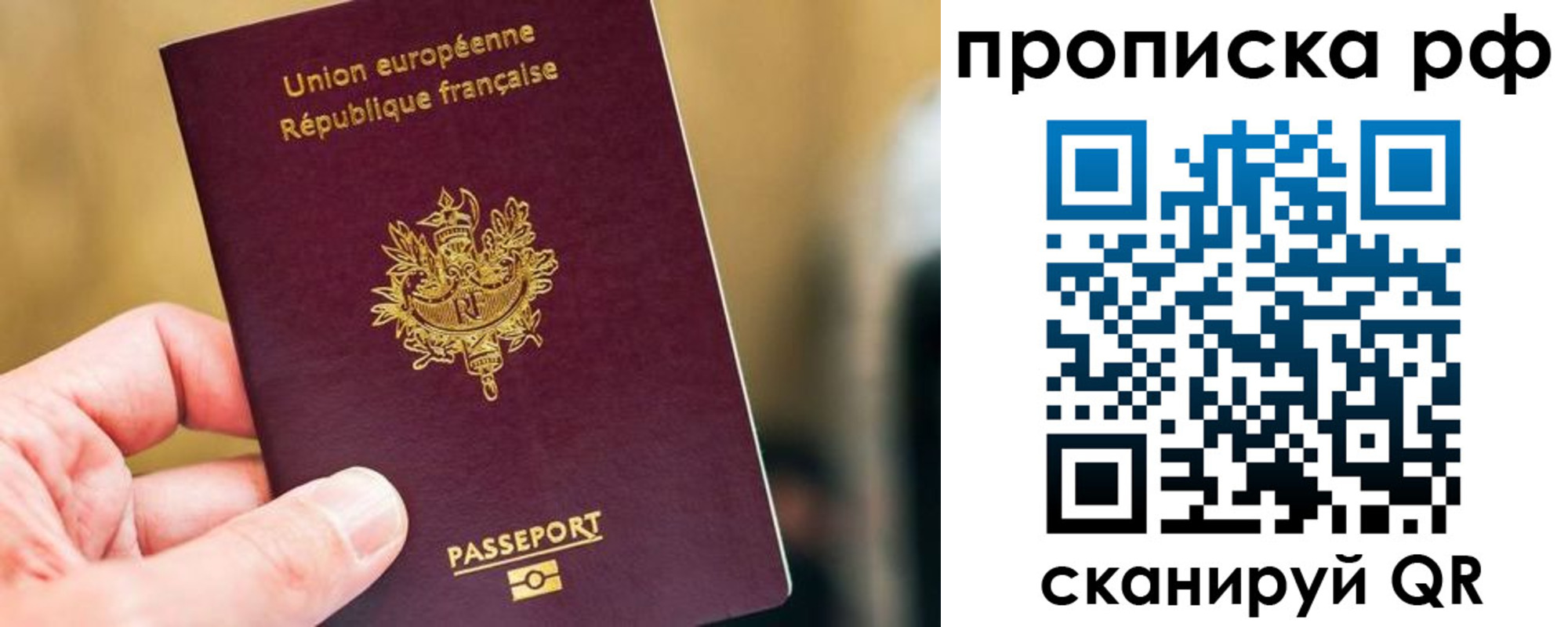 прописка ребенка в Холмске