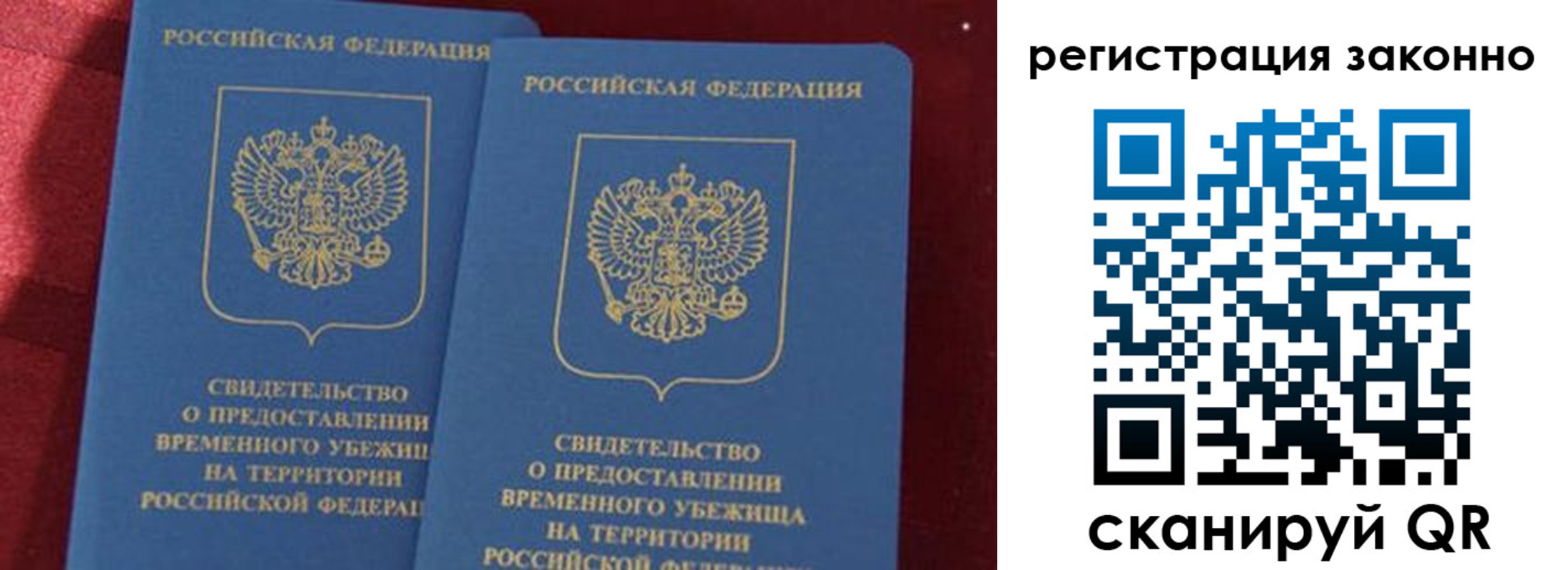 прописка в Холмске