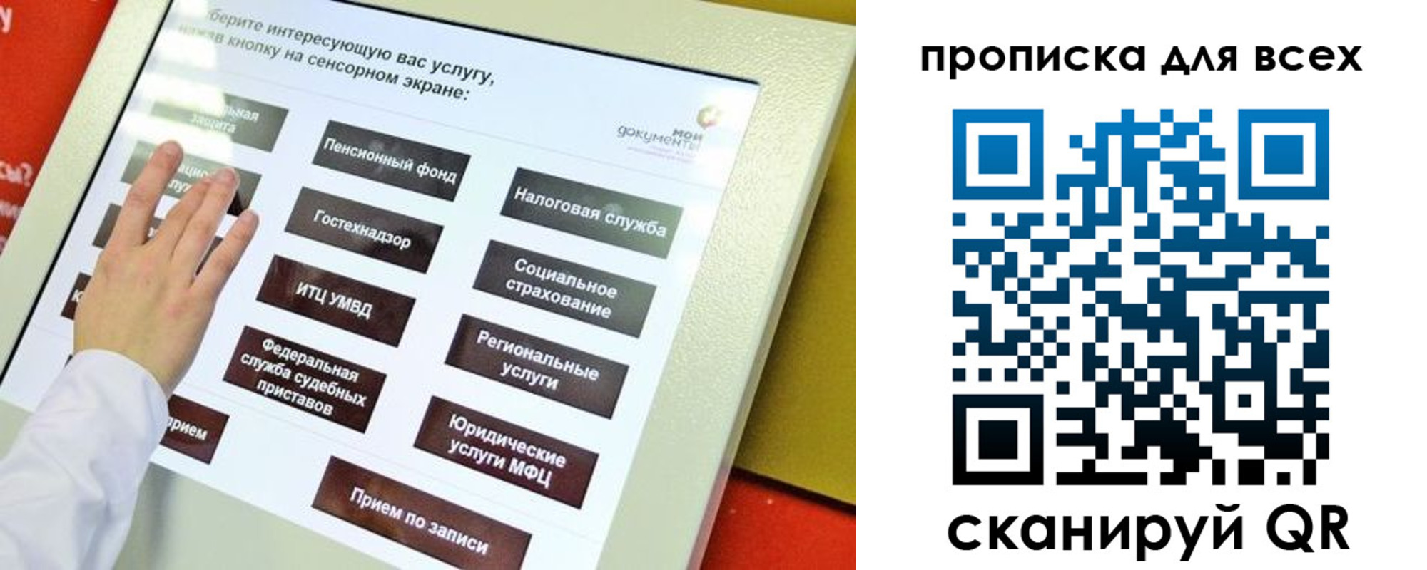 прописка для работы в Холмске