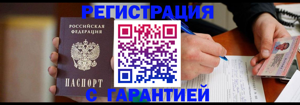 временная регистрация надежно в Холмске