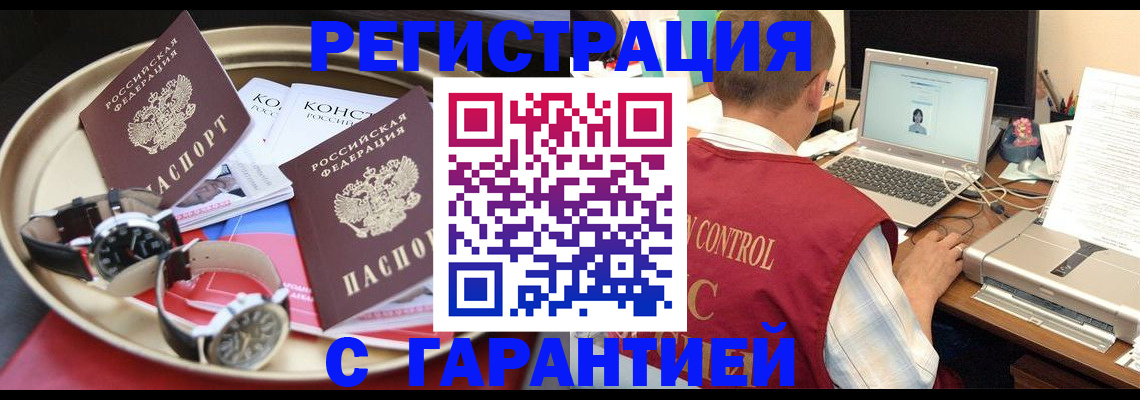 прописка регистрация в Холмске