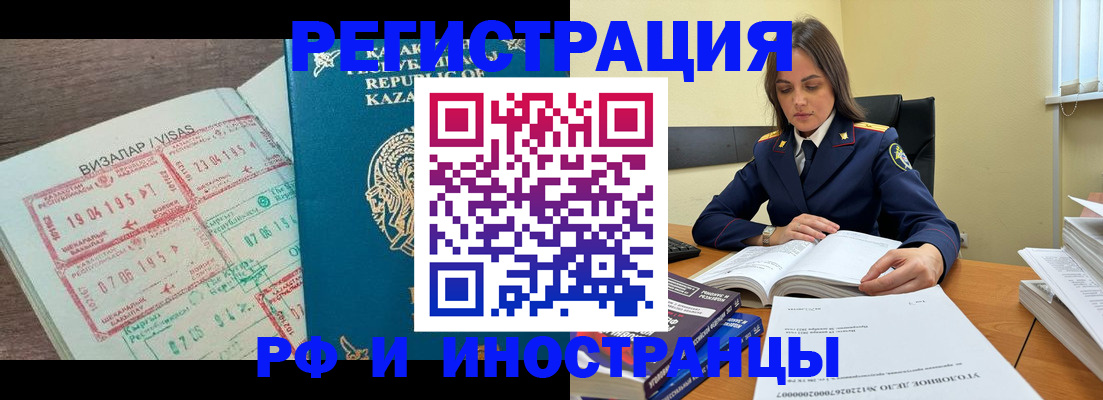 временная регистрация для всех в Холмске